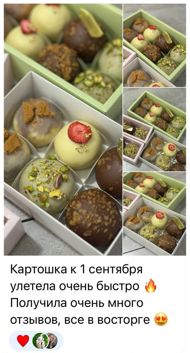Отзыв ученицы: Картошка улетела очень быстро