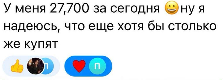 Отзыв ученицы: 27 700₽ за один день