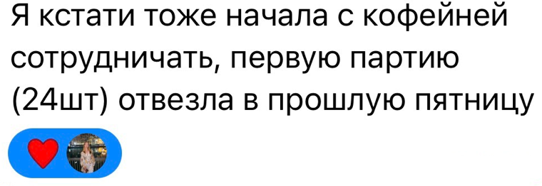 Отзыв ученицы: Начала сотрудничество с кофейней