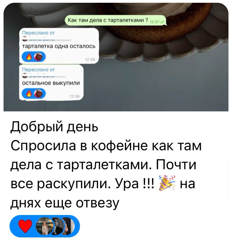 Отзыв ученицы: Почти всё раскупили в кофейне