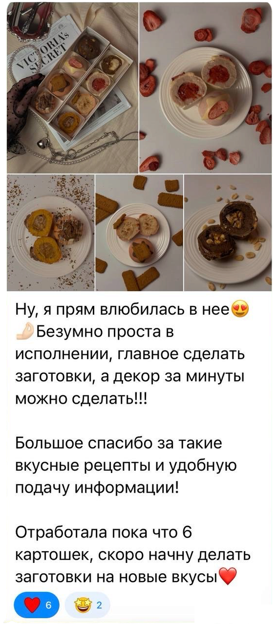 Отзыв ученицы: Большое спасибо за рецепты и удобную подачу информации